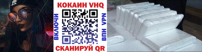 КОКАИН Колумбийский  darknet состав  Белинский 