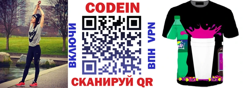 Кодеиновый сироп Lean Purple Drank  купить наркотик  мориарти как зайти  Белинский 