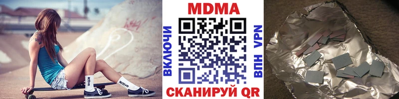 МДМА crystal  Белинский 
