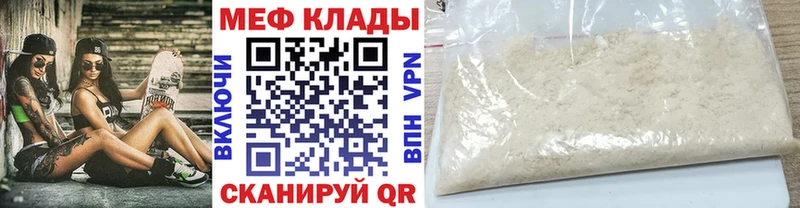 Меф мяу мяу кристаллы Белинский