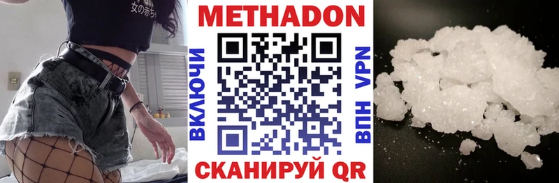 Метадон кристалл  Белинский 