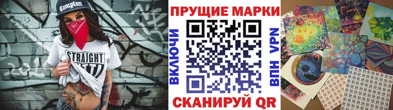Наркотические марки 1,8мг  купить закладку  Белинский 