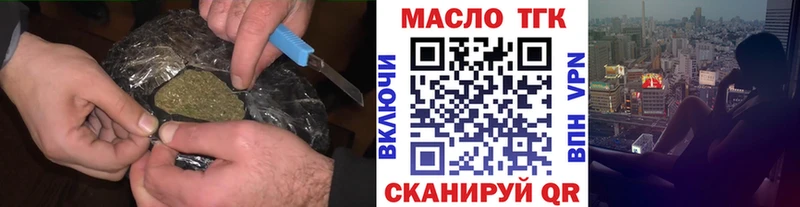 ТГК жижа  Белинский 